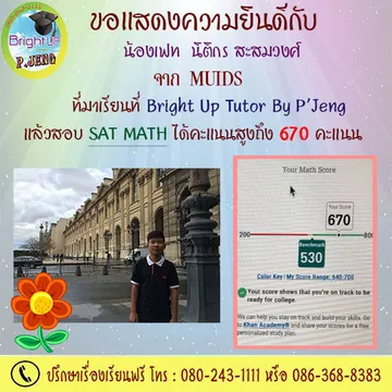 SATIIIbrightuUPtutor013