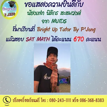 SATIIIbrightuUPtutor014