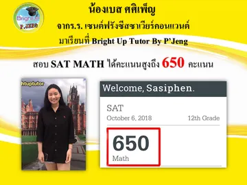 SATIIIbrightuUPtutor015