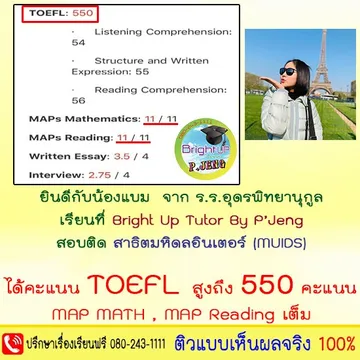 Toeflbrightuptutor0010