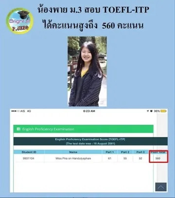 Toeflbrightuptutor0012
