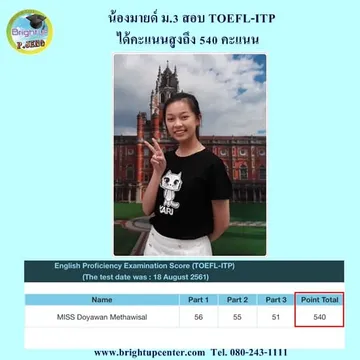 Toeflbrightuptutor0013