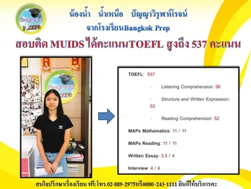 Toeflbrightuptutor0015
