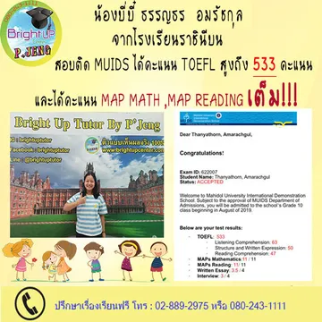Toeflbrightuptutor0016