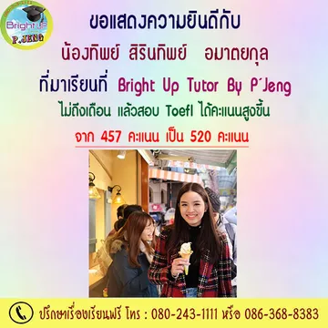 Toeflbrightuptutor0020