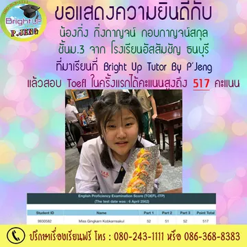 Toeflbrightuptutor0022