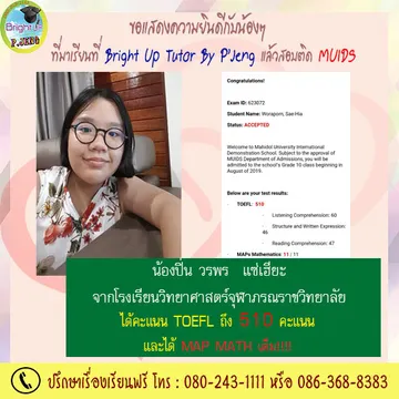 Toeflbrightuptutor0025