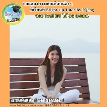 Toeflbrightuptutor0026