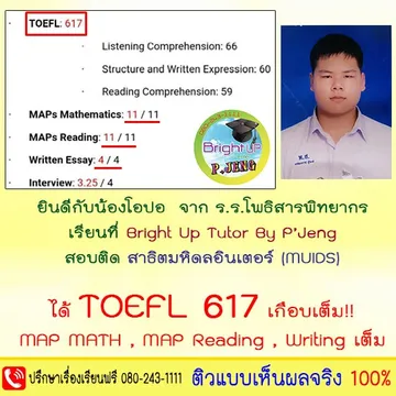 Toeflbrightuptutor002