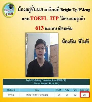 Toeflbrightuptutor003