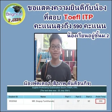 Toeflbrightuptutor006