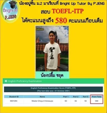 Toeflbrightuptutor008
