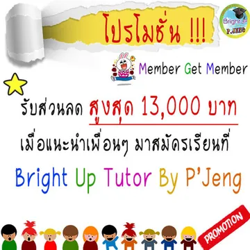 brightupcenter-promotion1