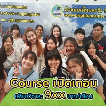 brightupcenter-promotion4