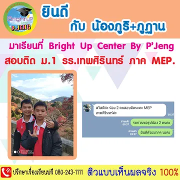 brightuptutor01