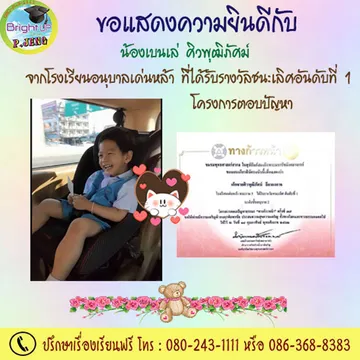 ติวประถม-4