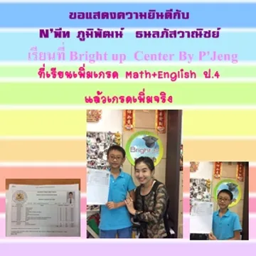 พีท