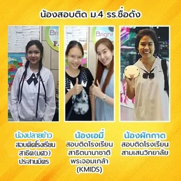สอบติดม
