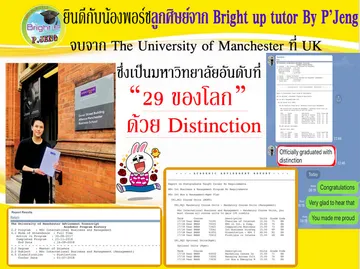 สอบติดมหาวิทยาลัยชื่อดัง036