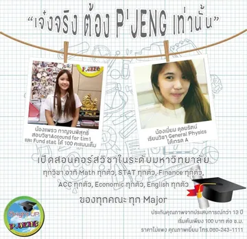 เพิ่มเกรดป