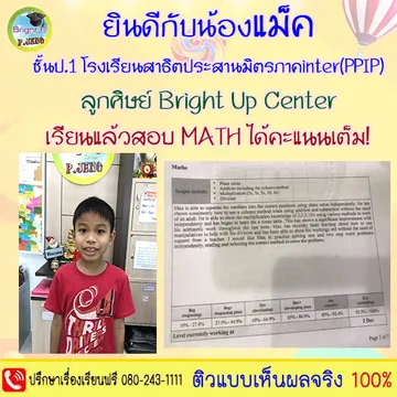 เพิ่มเกรดป