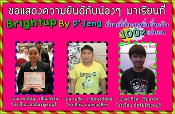 เพิ่มเกรดป