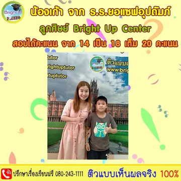 เพิ่มเกรดป