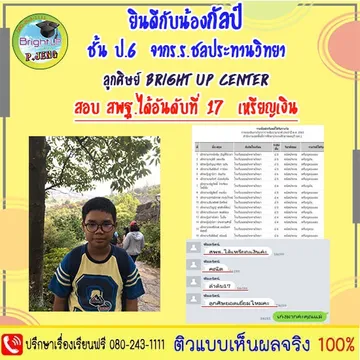 เพิ่มเกรดป