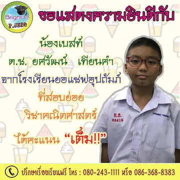 เพิ่มเกรดป