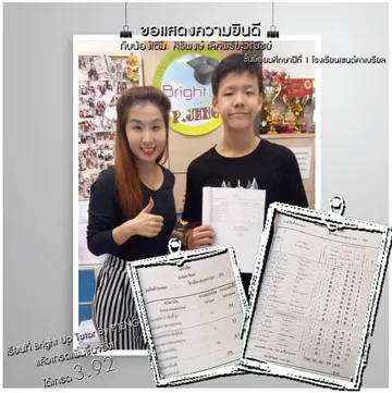 เพิ่มเกรดป