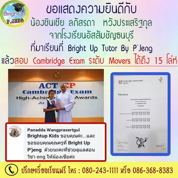 เพิ่มเกรดป