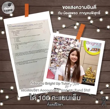 เพิ่มเกรดป