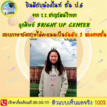 เพิ่มเกรดป