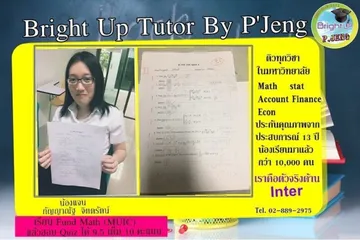 เพิ่มเกรดป