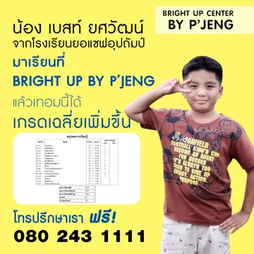 เพิ่มเกรดป