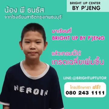 เพิ่มเกรดป