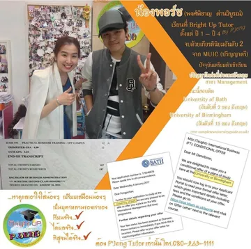 เพิ่มเกรดป