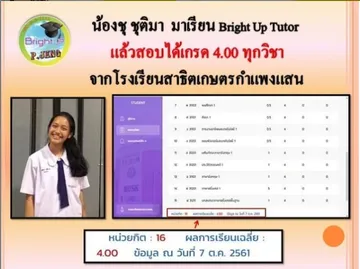 เพิ่มเกรดป