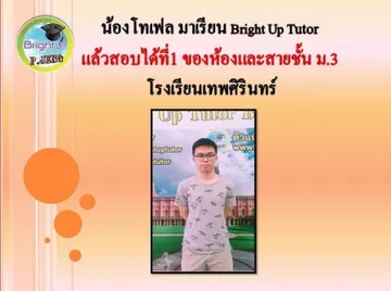 เพิ่มเกรดป