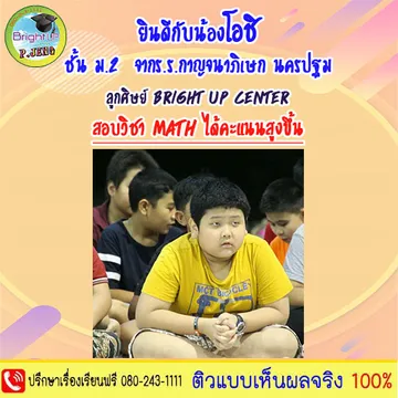 เพิ่มเกรดป
