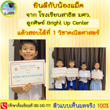 เพิ่มเกรดป