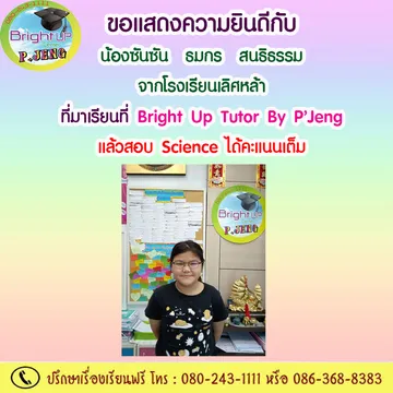 เพิ่มเกรดป