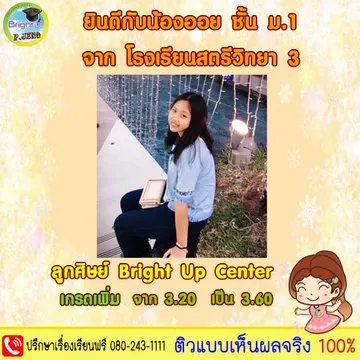 เพิ่มเกรดป