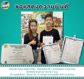เพิ่มเกรดป