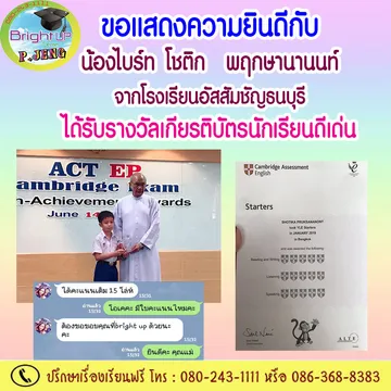 เพิ่มเกรดป