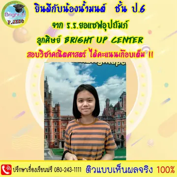 เพิ่มเกรดป