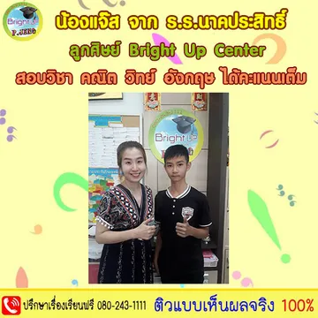 เพิ่มเกรดป