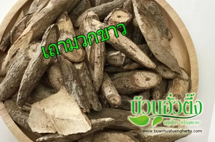 buanhuatuengherbs1