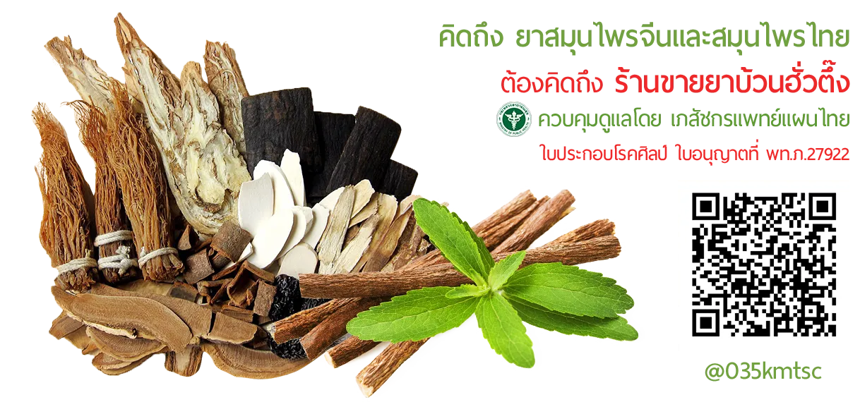 buanhuatuengherbsSlide2