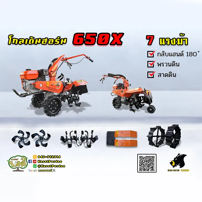 650รูปลงเพจ2เล็ก700700